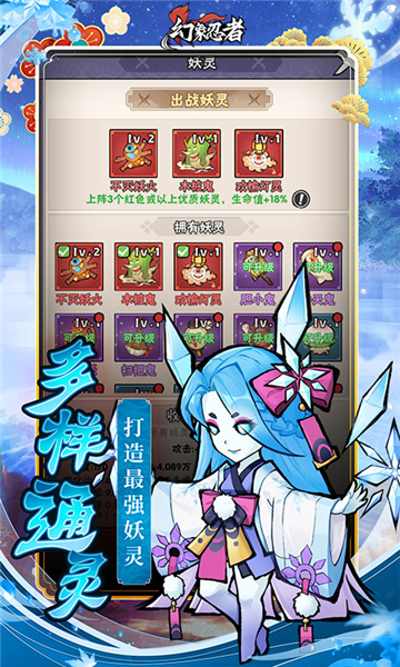幻象忍者之英雄遠(yuǎn)征游戲安卓最新版截圖2