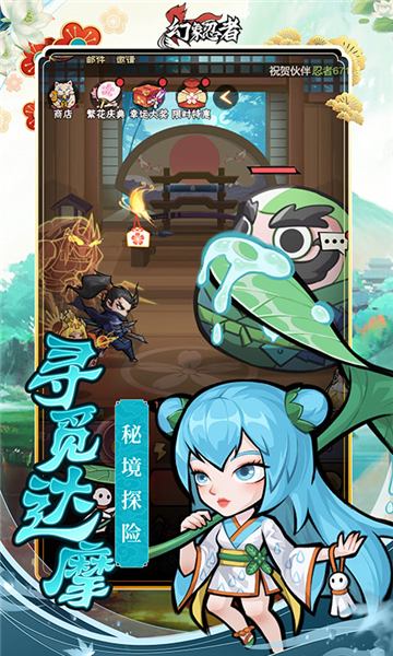 幻象忍者之英雄遠(yuǎn)征游戲安卓最新版截圖3