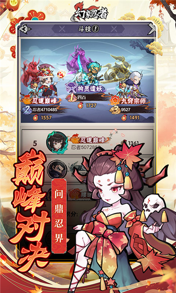 幻象忍者微信小程序游戲版截圖5