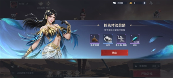 永劫無(wú)間手游iOS和安卓能一起玩嗎