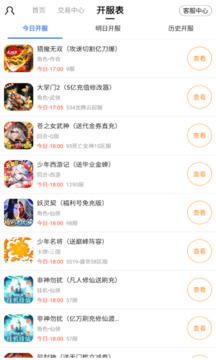 萬(wàn)能游戲盒子截圖1