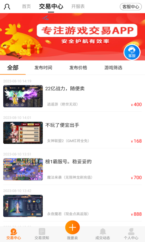 萬(wàn)能游戲盒子截圖2