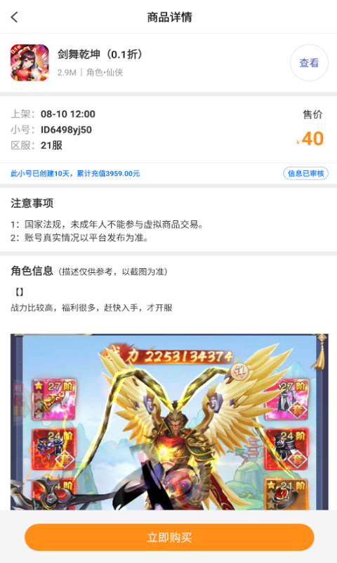 萬(wàn)能游戲盒子截圖3