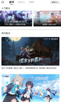 萬(wàn)能游戲盒子截圖4