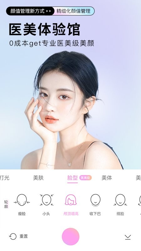美顏相機(jī)最新版2024app截圖3