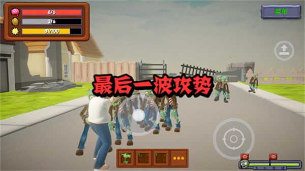 雜交戴夫截圖1