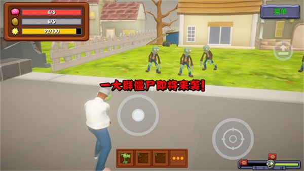 雜交戴夫截圖3
