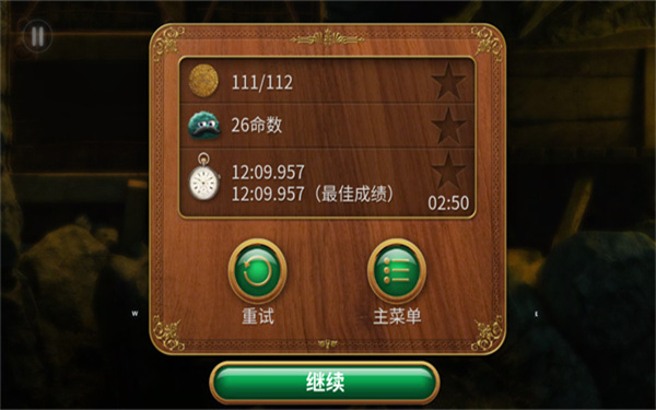 里奧的財(cái)富安卓截圖4