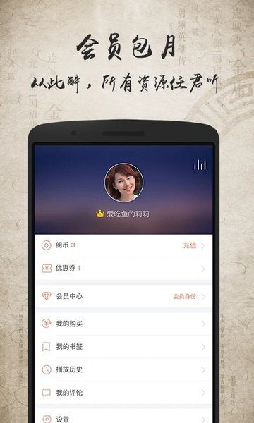 金庸聽(tīng)書截圖1