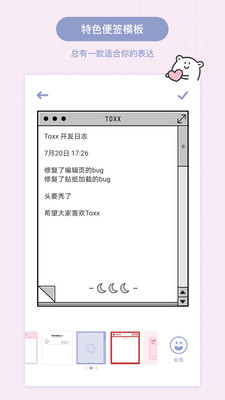 Toxx截圖2