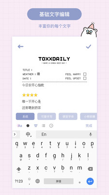 Toxx截圖4