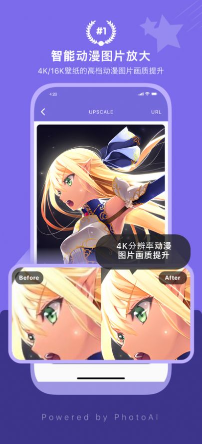 畫質(zhì)2x截圖4