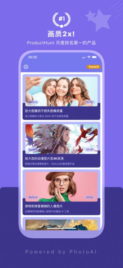 畫質(zhì)2x截圖5