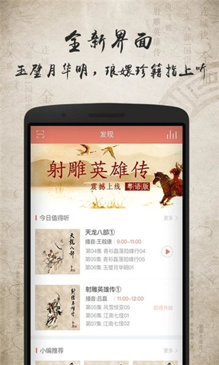 金庸聽(tīng)書