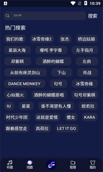 fly音樂(lè)截圖1