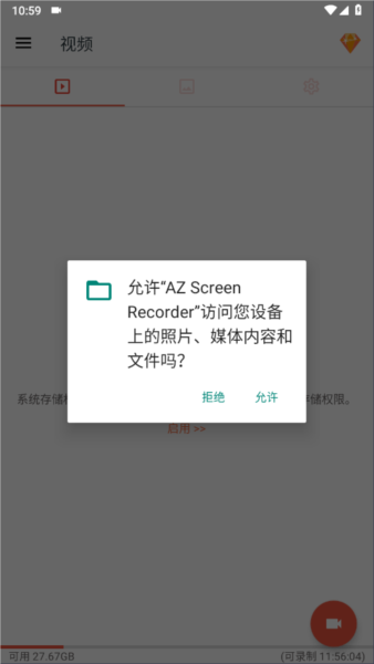 az screen recorder截圖1