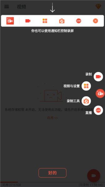 az screen recorder截圖2