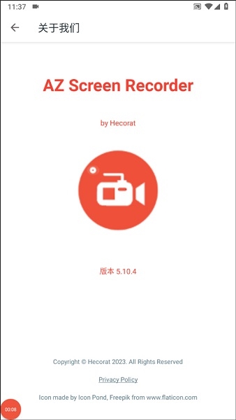 az screen recorder截圖4