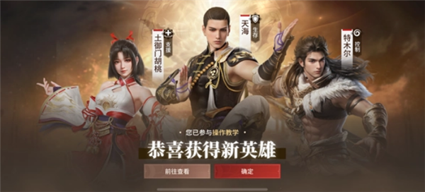 永劫無間手游全英雄技能介紹