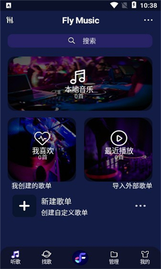 fly音樂(lè)