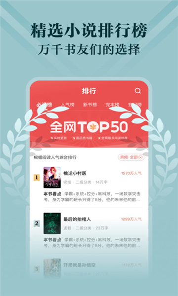 閱友截圖2