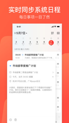 网易邮箱大师截图2: