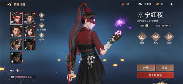 永劫無間手游寧紅夜技能是什么