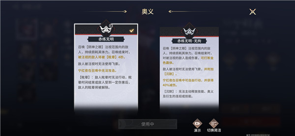 永劫無間手游寧紅夜技能是什么