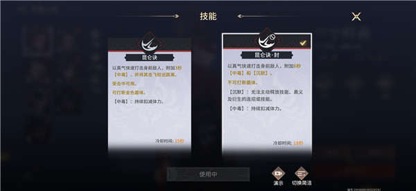 永劫無間手游寧紅夜技能是什么