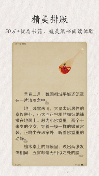 華為閱讀老版本截圖3