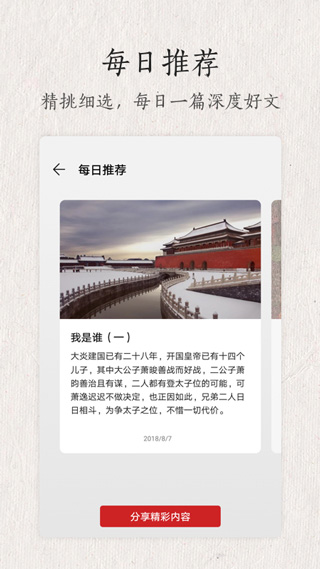 華為閱讀老版本截圖2