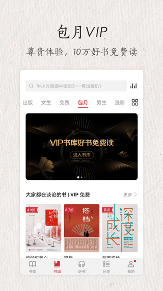 華為閱讀老版本截圖5