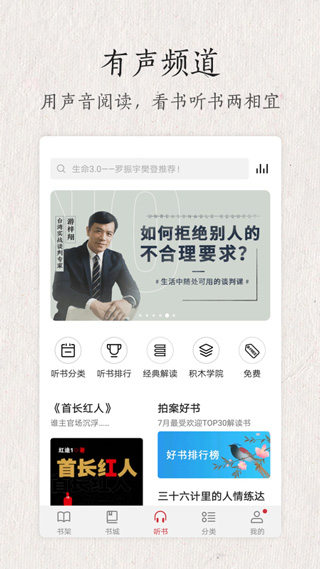 華為閱讀老版本截圖4