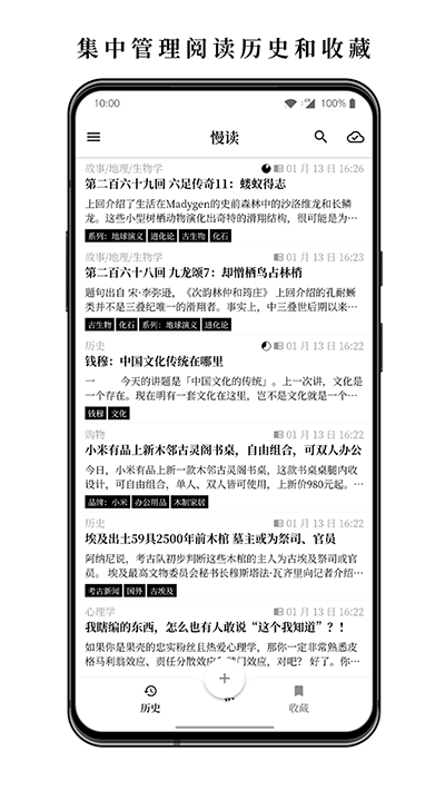 慢讀app截圖3