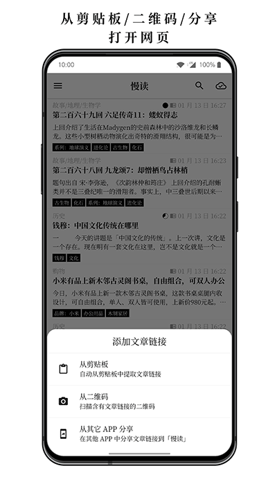 慢讀app截圖5