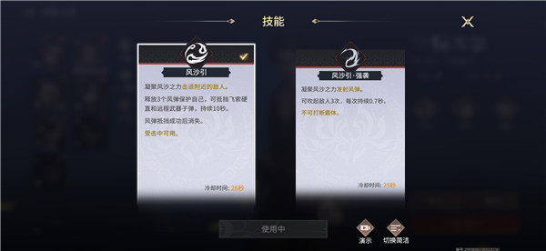 永劫無間手游特木爾技能是什么