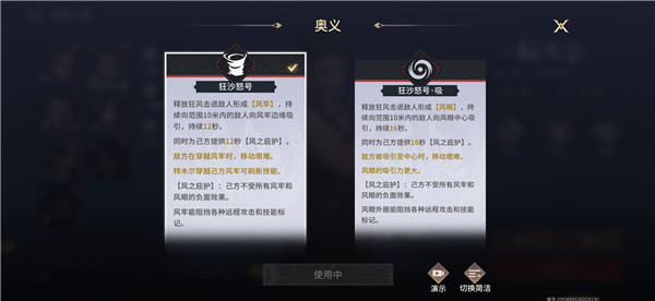 永劫無間手游特木爾技能是什么