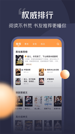 青橙小說截圖1
