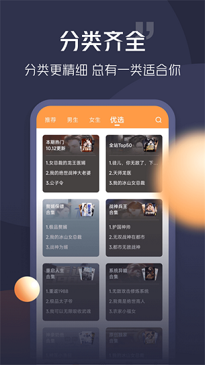 青橙小說截圖2