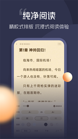 青橙小說截圖3