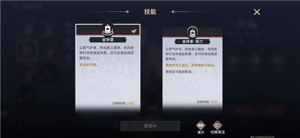 永劫無(wú)間手游天海技能是什么