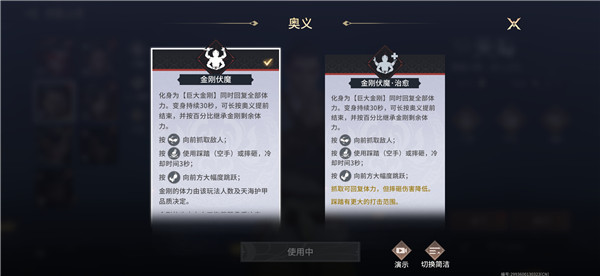 永劫無(wú)間手游天海技能是什么