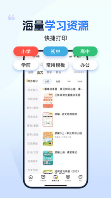 小白學習打印截圖3