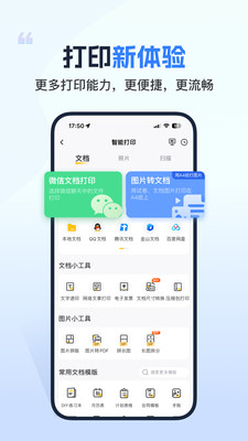 小白學習打印截圖2