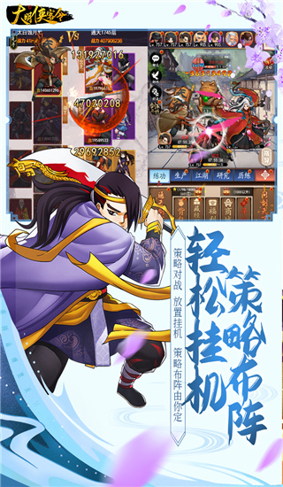 劍俠傳奇手游截圖4