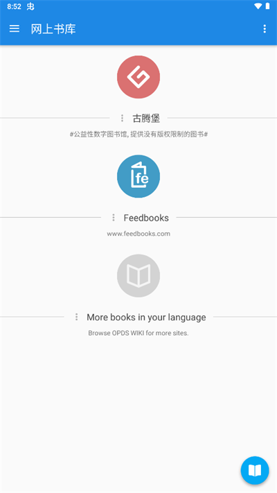 靜讀天下pro截圖5