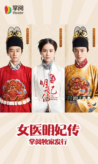三星閱讀截圖1