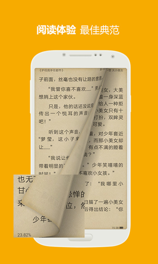 三星閱讀截圖3