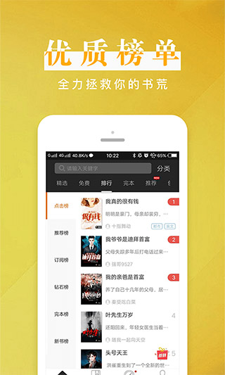 黑巖閱讀截圖1