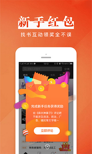 黑巖閱讀截圖3
